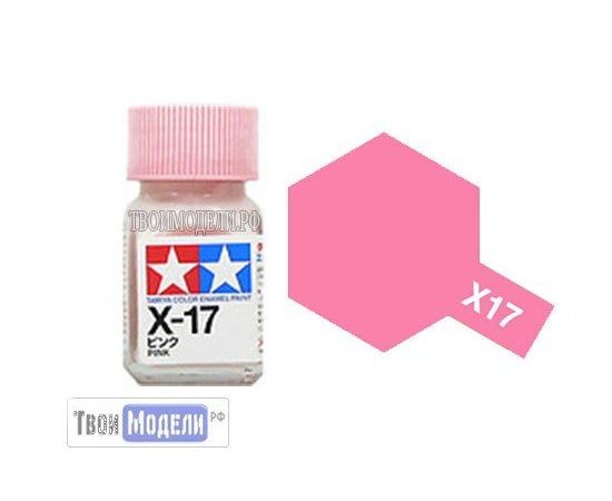 Необходимое для моделей Tamiya 80017 X-17 Розовая #Краска-эмаль tm00522 купить в твоимодели.рф