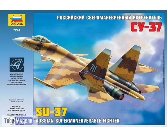 Склеиваемые модели  zvezda 7241 Звезда Су-37 Российский истребитель tm00745 купить в твоимодели.рф