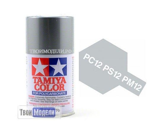 Необходимое для моделей Tamiya 86012 PS-12 Серебряная - краска спрей в баллончиках 100 мл. tm00547 купить в твоимодели.рф