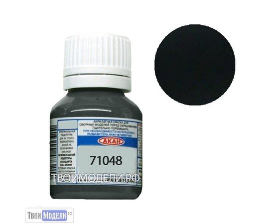 Необходимое для моделей АКАН 71048 RLM: 22 (стандартный) Чёрный (Schwarz) # Краска tm00774 купить в твоимодели.рф