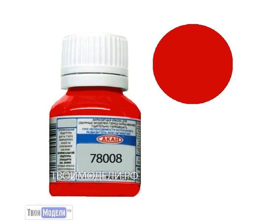 Необходимое для моделей АКАН 78008 Красная стандартная полуматовая # Краска tm00821 купить в твоимодели.рф