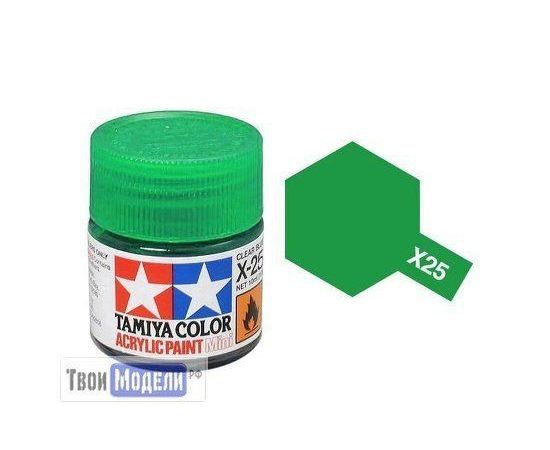 Необходимое для моделей Tamiya 81525 X-25 Зеленая прозрачная (Clear Green) #Краска-acrylic tm00461 купить в твоимодели.рф