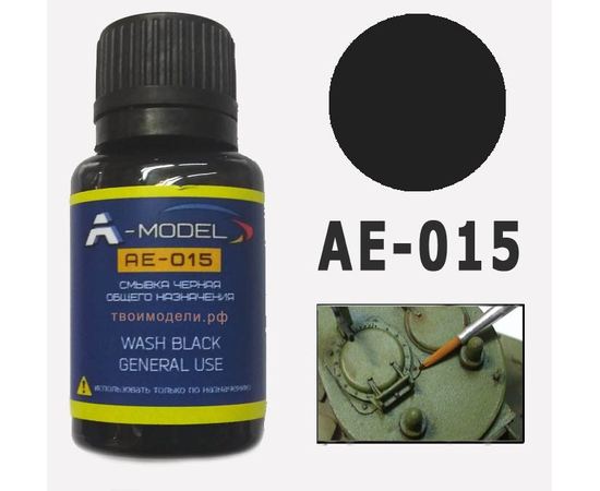Необходимое для моделей A-Model AE-015 Смывка черная общего назначения 20мл. tm06227 купить в твоимодели.рф
