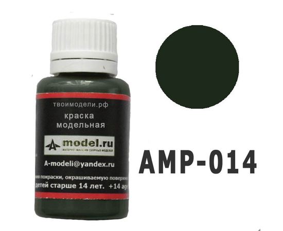 Необходимое для моделей A-Model AMP-014 Зелено-черная # Краска 20мл. tm06201 купить в твоимодели.рф