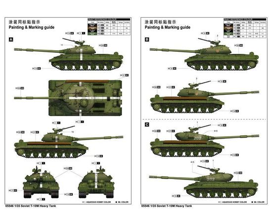 Склеиваемые модели  Trumpeter 05546 Т-10М (ИС-8) Тяжёлый танк СССР (1/35) tm06878 купить в твоимодели.рф