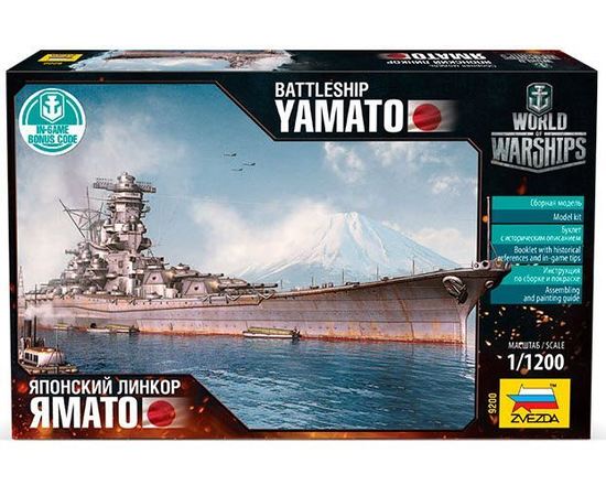 Склеиваемые модели  zvezda 9200 Звезда Линкор Ямато Япония 1:1200 - World of Warships. tm07168 купить в твоимодели.рф