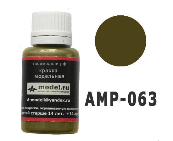 Необходимое для моделей A-Model AMP-063 Русский камуфляжный 4БО базовый темный # Краска 20мл. tm07738 купить в твоимодели.рф