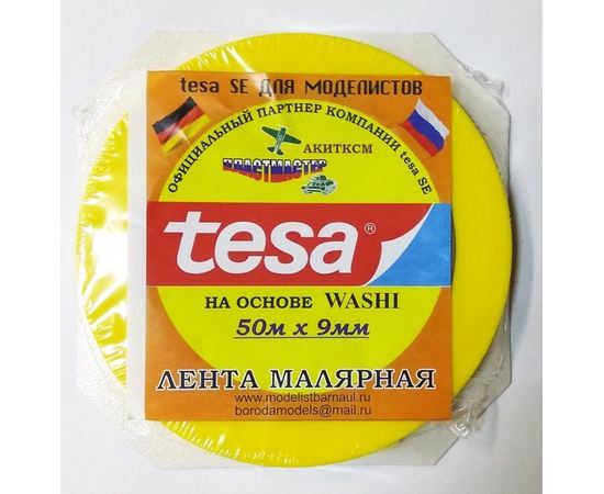 Оборудование для творчества TESA 50 м Маскирующая лента широкая Желтая 9 мм в рулоне tm08158 купить в твоимодели.рф