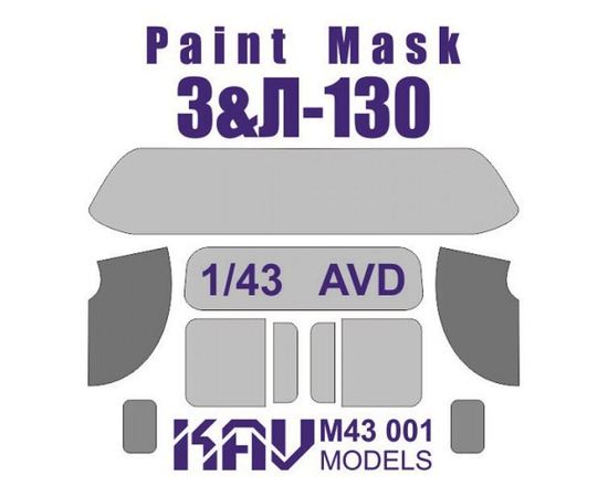 Необходимое для моделей KAV M43 001 Окрасочная маска на остекление З&Л-130 (AVD) tm09971 купить в твоимодели.рф