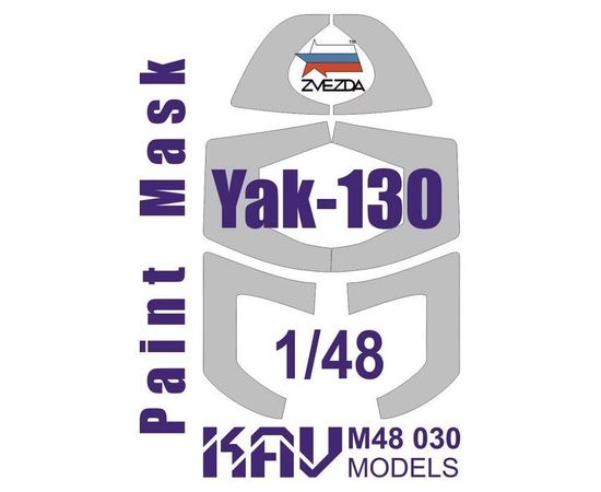 Необходимое для моделей KAV M48 030 Окрасочная маска на Яk-130 (Звезда 4821) 1/48 tm09968 купить в твоимодели.рф