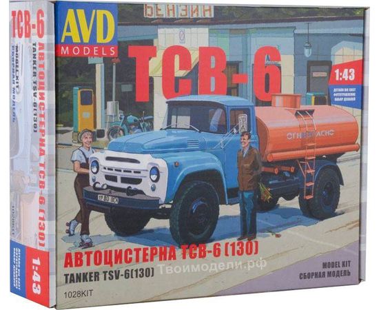 Склеиваемые модели  1028KIT Зил 130 Автоцистерна ТСВ-6 автомобиль СССР 1/43 tm08930 купить в твоимодели.рф