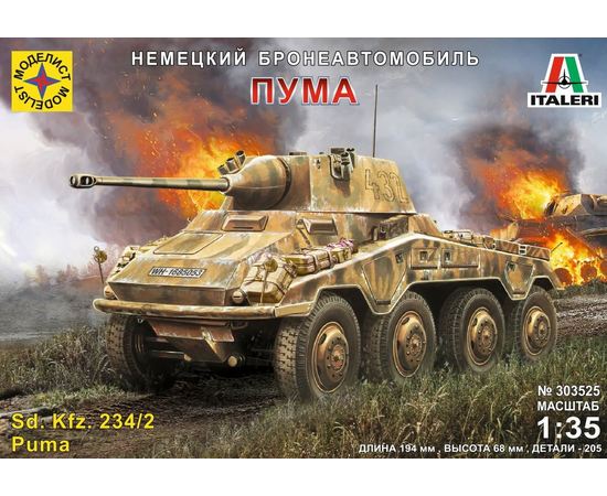 Склеиваемые модели  Моделист 303525 sd.kfz.234/2 puma Немецкий бронеавтомобиль 1/35 tm09010 купить в твоимодели.рф