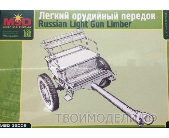 Склеиваемые модели  MSD-Maquette MQ-35009 Легкий орудийный передок СССР 1/35 tm08683 купить в твоимодели.рф