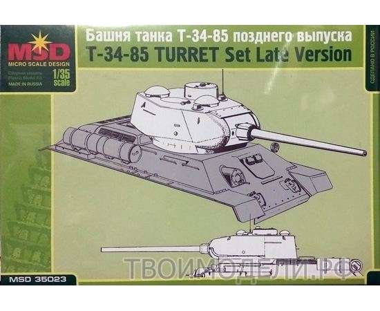 Склеиваемые модели  MSD-Maquette MQ-35023 Башня для танка Т-34/85 1/35 tm08664 купить в твоимодели.рф