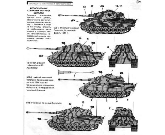 Склеиваемые модели  zvezda 3601 Звезда Танк Королевский тигр с башней Хеншель 1/35 tm08733 купить в твоимодели.рф