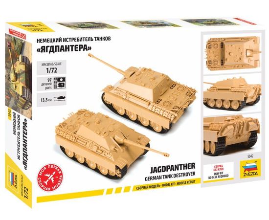 Склеиваемые модели  zvezda 5042 Звезда SD.KFZ.173 Тяжелая САУ "Jagdpanther" 1/72 tm08786 купить в твоимодели.рф