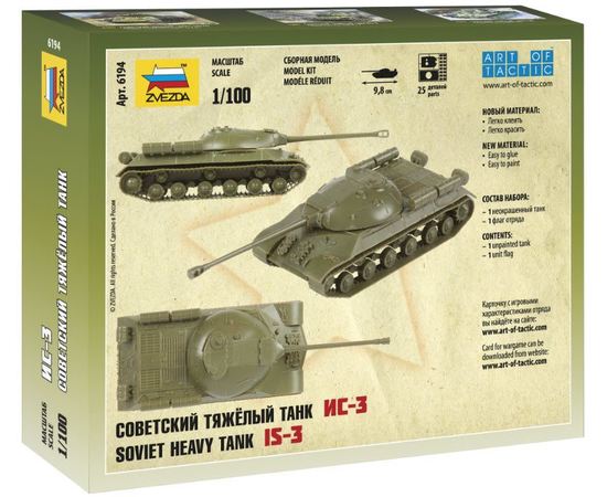 Склеиваемые модели  zvezda 6194 Звезда ИС-3 Советский тяжелый танк 1/100 tm08734 купить в твоимодели.рф