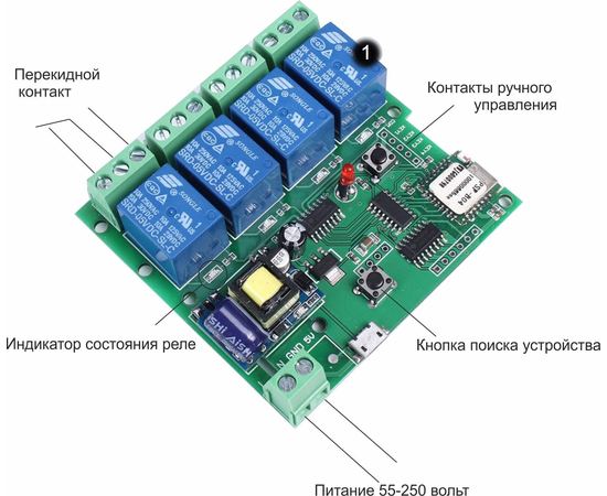 Arduino Kit Wi-Fi реле на 4 канала с управлением ПК и Андроид (Умный дом) tm08489 купить в твоимодели.рф