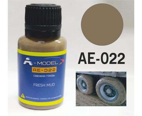 Необходимое для моделей A-Model AE-022 Эффект Свежая грязь 20мл. tm08745 купить в твоимодели.рф