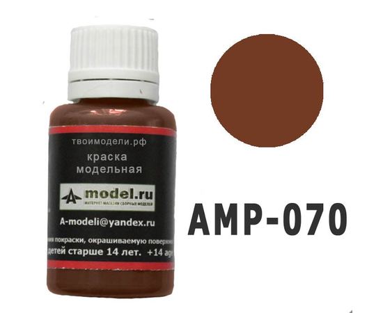 Необходимое для моделей A-Model AMP-070 NATO коричневый #Краска 20мл. tm08292 купить в твоимодели.рф