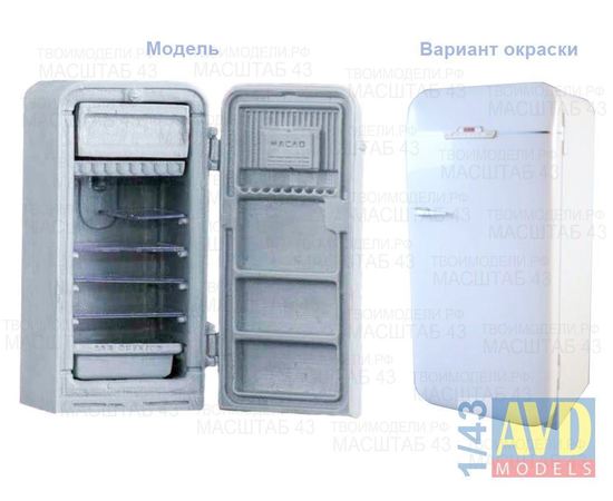 Строительство диорам AVD143010701 Холодильник ЗИЛ Москва СССР 1/43 tm08940 купить в твоимодели.рф