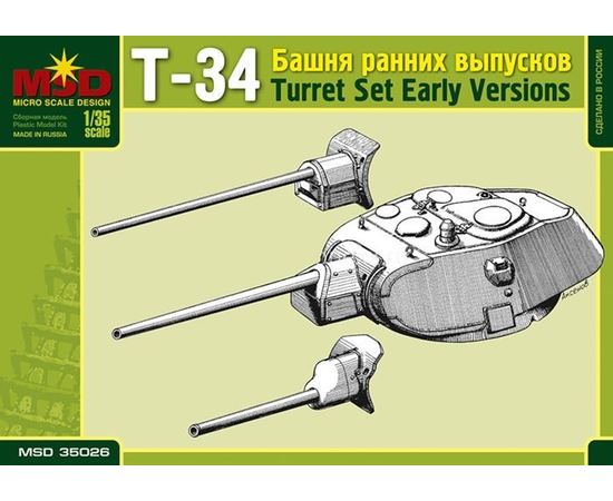 Склеиваемые модели  MSD-Maquette MQ-35026 Башня для танка Т-34 (раннего выпуска) 1/35 tm08665 купить в твоимодели.рф