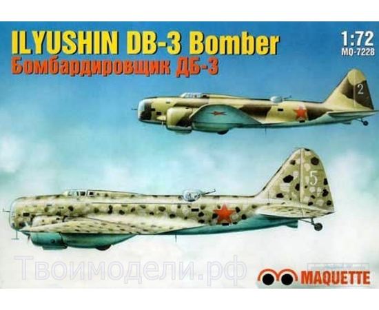 Склеиваемые модели  MSD-Maquette MQ-7228 Бомбардировщик ДБ-3 - самолет СССР 1/72 tm08697 купить в твоимодели.рф