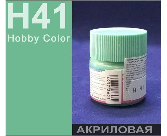 Необходимое для моделей Hobby Color H41 Бледный Зелёный глянцевый # Краска акриловая 10мл. tm08996 купить в твоимодели.рф