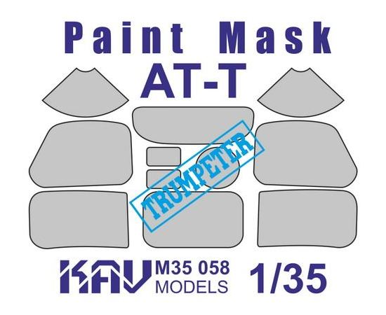 Необходимое для моделей KAV M35 058 Окрасочная маска АТ-Т (Trumpeter 09501) остекление tm08954 купить в твоимодели.рф