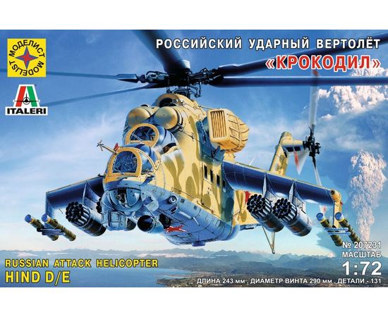 Склеиваемые модели  Моделист 207231 Ми-24 Вертолёт "Крокодил" 1/72 tm08988 купить в твоимодели.рф