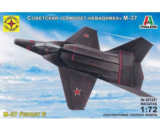 Склеиваемые модели  Моделист 207247 M-37 Ferret E Самолет невидимка СССР 1/72 tm08990 купить в твоимодели.рф