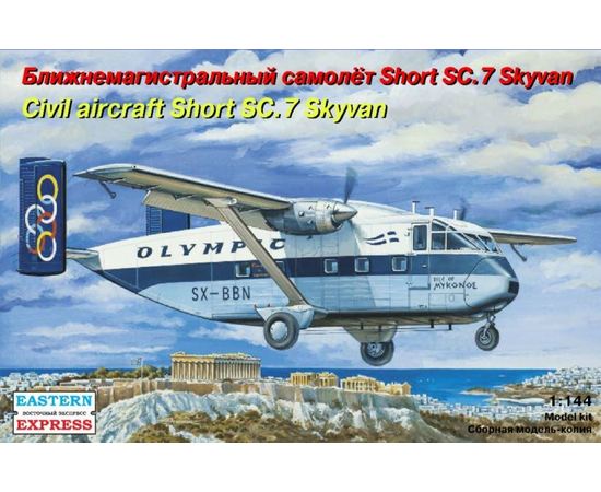 Склеиваемые модели  ЕЕ144117 Short SC.7 Skyvan Olimpic самолет 1:144 - Eastern Expres tm09075 купить в твоимодели.рф