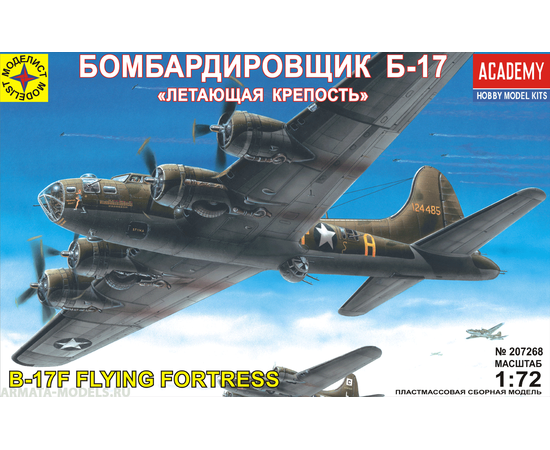 Склеиваемые модели  Моделист 207268 B-17  "Летающая крепость" Бомбардировщик США 1/72 tm09607 купить в твоимодели.рф