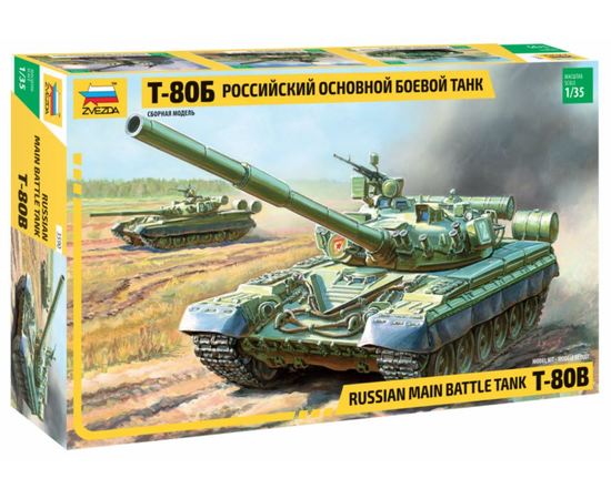 Склеиваемые модели  zvezda 3590 Звезда Т-80Б Основной боевой танк СССР 1/35 tm09464 купить в твоимодели.рф