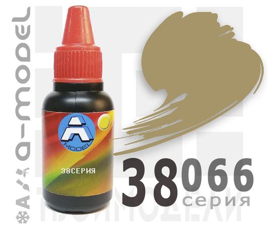 Необходимое для моделей A-Model 38066 Песчаный камуфляжный Техника России  #Краска 22мл. tm09582 купить в твоимодели.рф