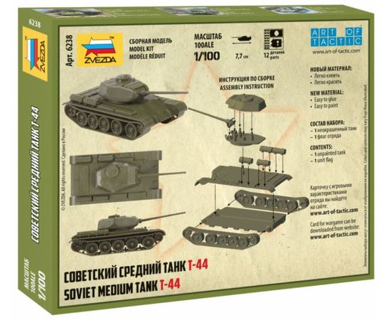 Склеиваемые модели  zvezda 6238 Звезда Т-44 средний танк СССР 1/100 tm09471 купить в твоимодели.рф