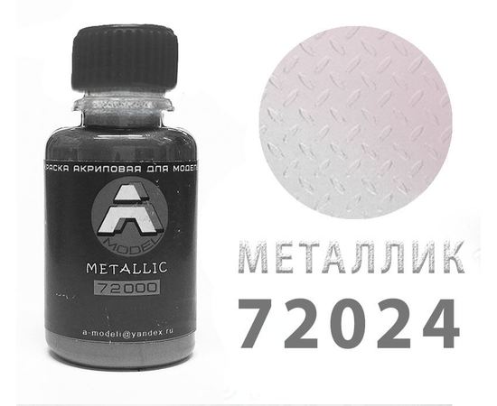 Необходимое для моделей A-Model 72024 Хамелеон жемчужная - металлик #Краска 20мл. (А) tm09596 купить в твоимодели.рф
