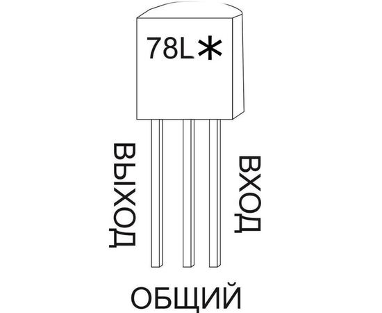 Радиодетали 78l08 Стабилизатор напряжения 8V 100ma TO-92 tm09453 купить в твоимодели.рф