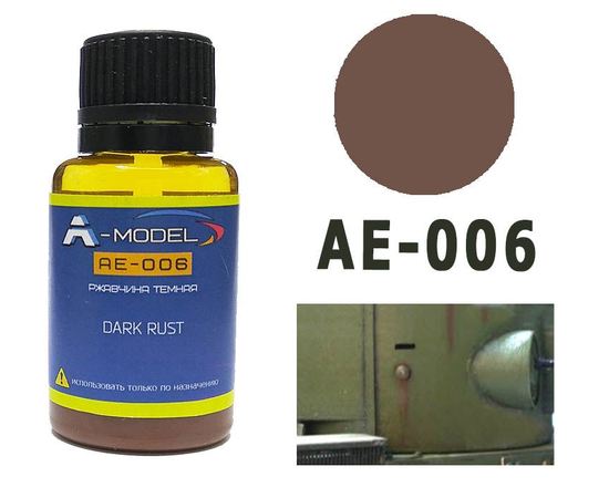 Необходимое для моделей A-Model AE-006 Смывка эффект ржавчина темная 20мл. tm09377 купить в твоимодели.рф