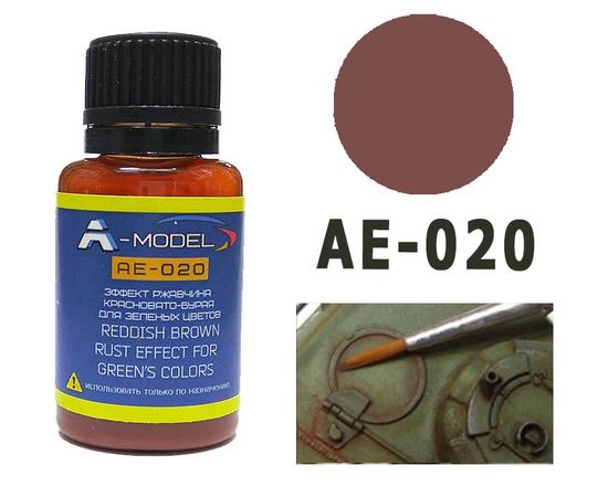 Необходимое для моделей A-Model AE-020 Эффект Красновато-бурая ржавчина зеленых цветов 20мл. tm09381 купить в твоимодели.рф