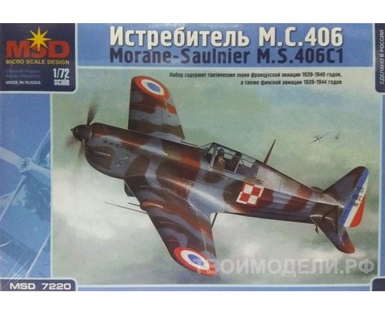 Склеиваемые модели  MSD-Maquette MQ-7220 Morane-Saulnier MS.406 Самолет Франции 1/72. tm09119 купить в твоимодели.рф