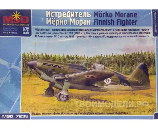 Склеиваемые модели  MSD-Maquette MQ-7238 Мерко Моран​ Morane MS.406/410 Финский самолет 1/72. tm09121 купить в твоимодели.рф