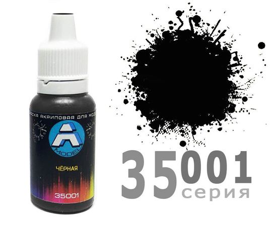 Необходимое для моделей A-Model 35001 Черная матовая #Краска 15мл. (А) tm09239 купить в твоимодели.рф