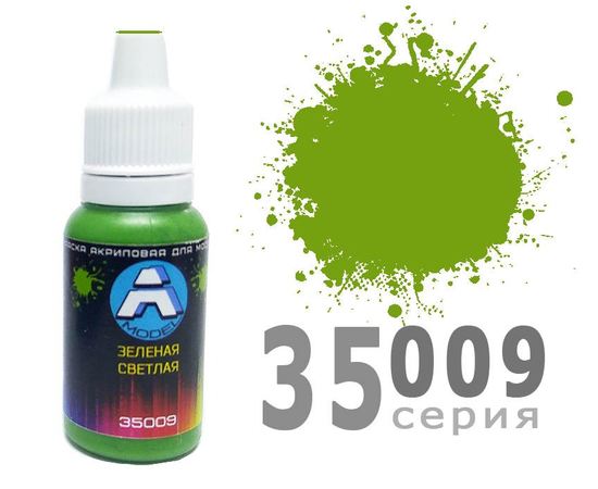 Необходимое для моделей A-Model 35009 Зеленая светлая матовая #Краска 15мл. (А) tm09246 купить в твоимодели.рф