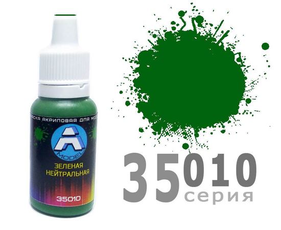 Необходимое для моделей A-Model 35010 Зеленая нейтральная матовая #Краска 15мл. (А) tm09247 купить в твоимодели.рф