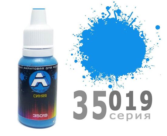 Необходимое для моделей A-Model 35019 Синяя матовая #Краска 15мл. (А) tm09256 купить в твоимодели.рф
