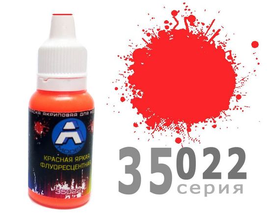 Необходимое для моделей A-Model 35022 Красная яркая флуоресцентная матовая #Краска 15мл. (А) tm09259 купить в твоимодели.рф