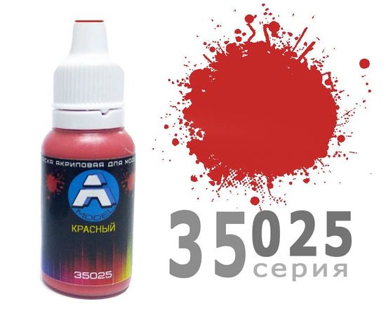 Необходимое для моделей A-Model 35025 Красная матовая #Краска 15мл. (А) tm09263 купить в твоимодели.рф