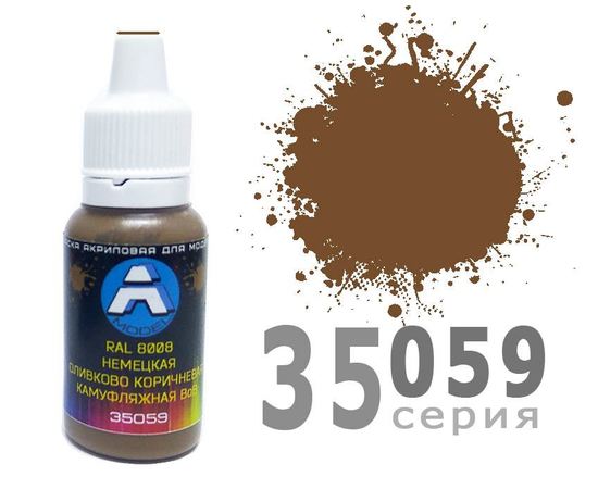 Необходимое для моделей A-Model 35059 RAL 8008 Немецкая оливково коричневая - матовая #Краска 15мл. (А) tm09293 купить в твоимодели.рф