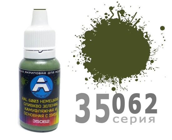 Необходимое для моделей A-Model 35062 Немецкая оливково зеленая - матовая #Краска 15мл. (А) tm09296 купить в твоимодели.рф
